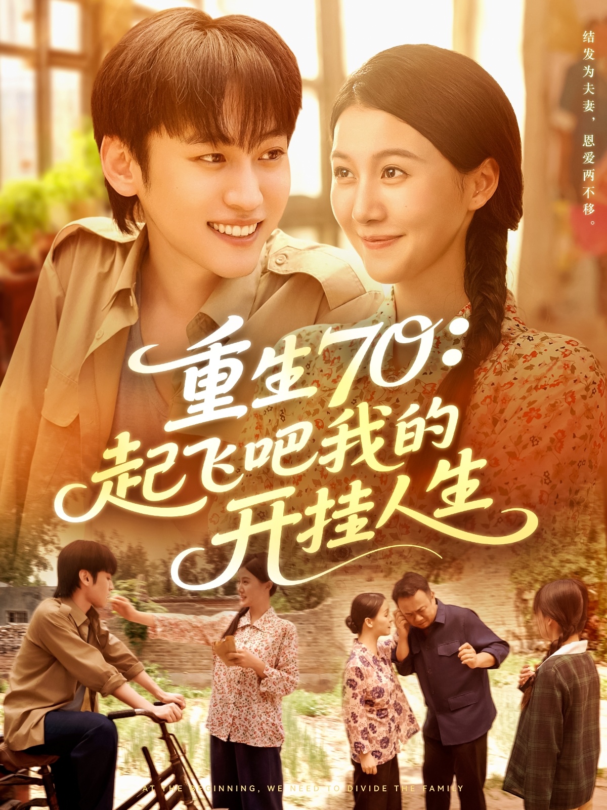 喜欢你我也是第五季