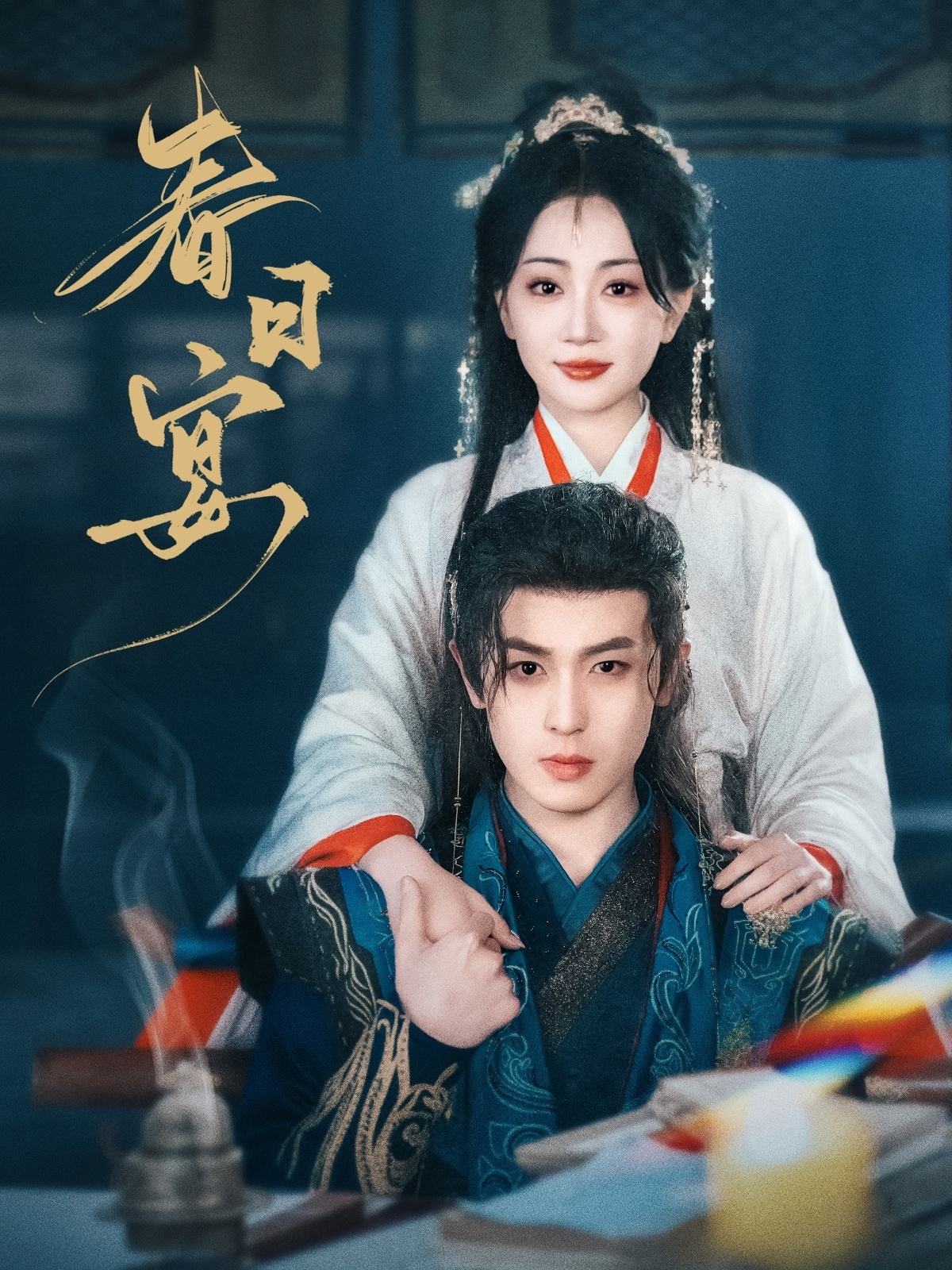 最好的时光 最好的時光