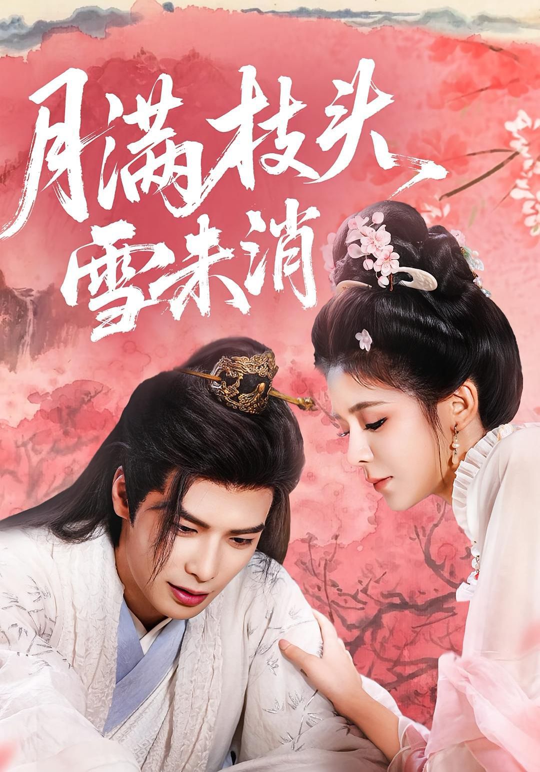 夜郎侠之一路危途