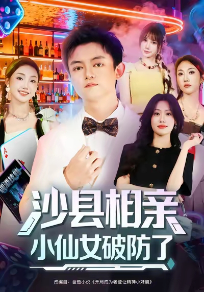 相声有新人悠享版