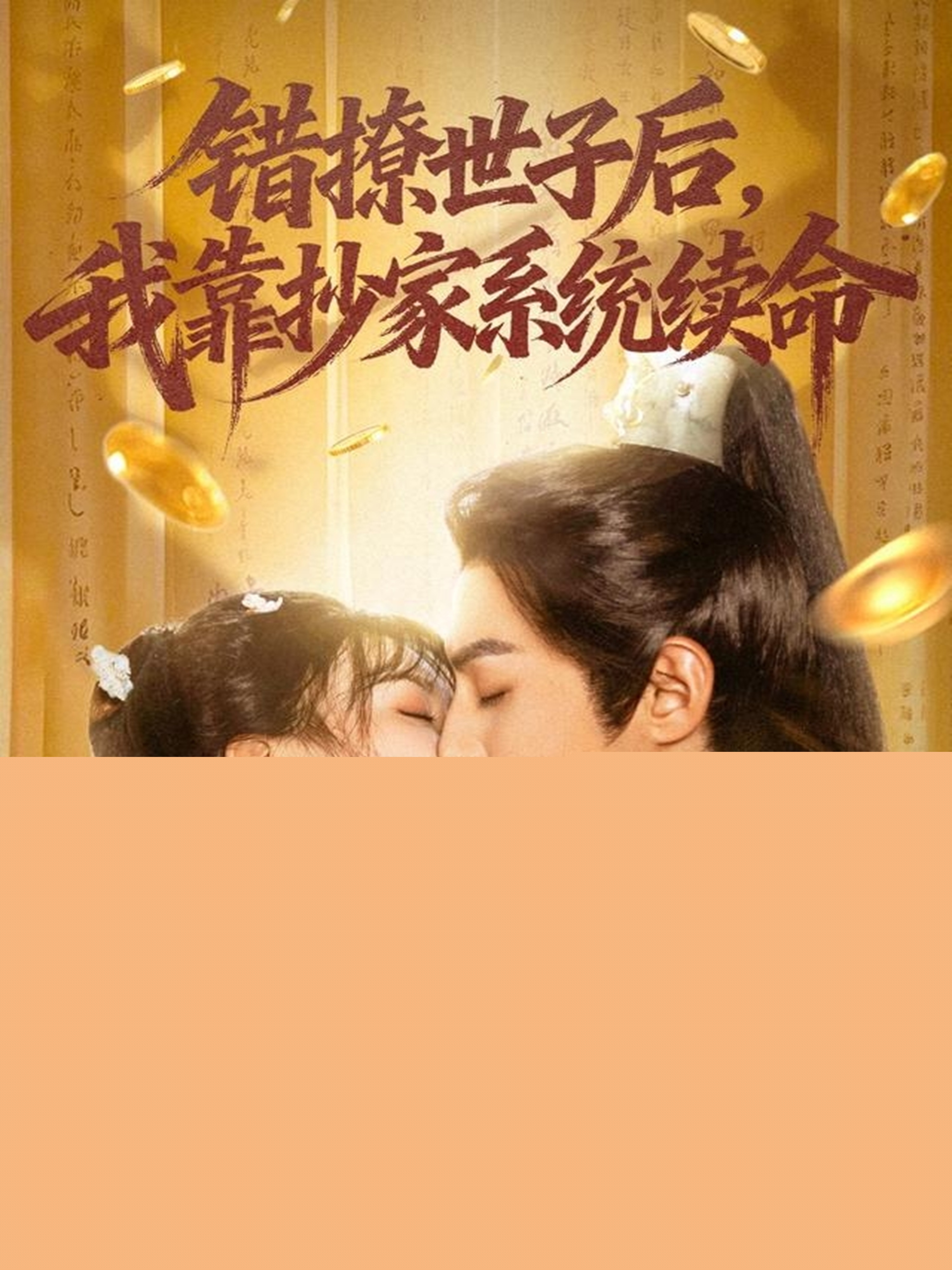 国学小名士第一季