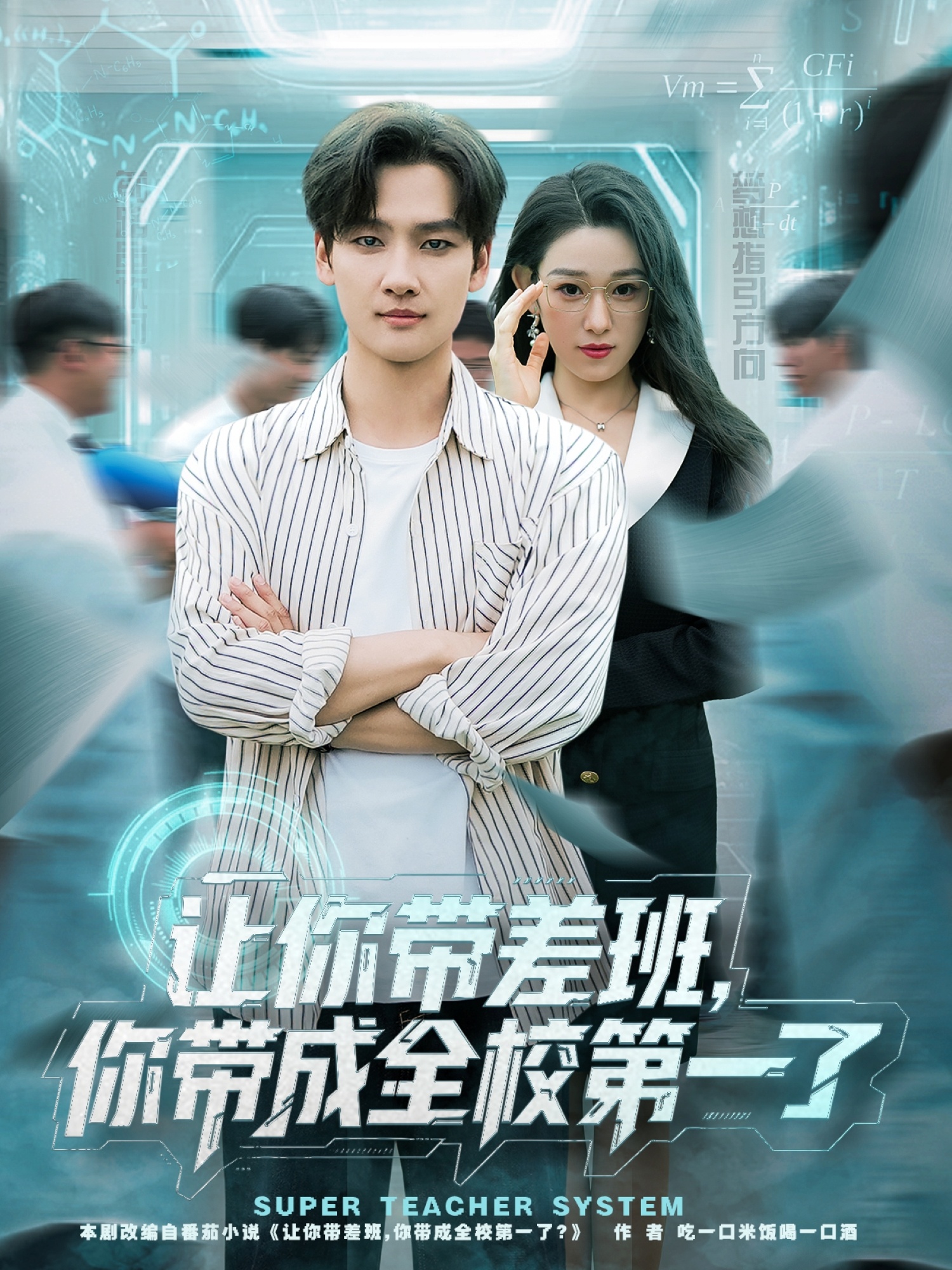 中央广播电视总台2024网络春晚