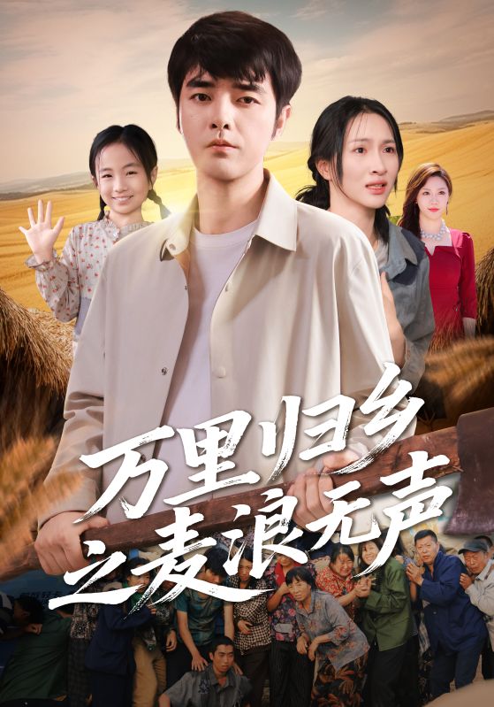 镖行天下之桃花劫