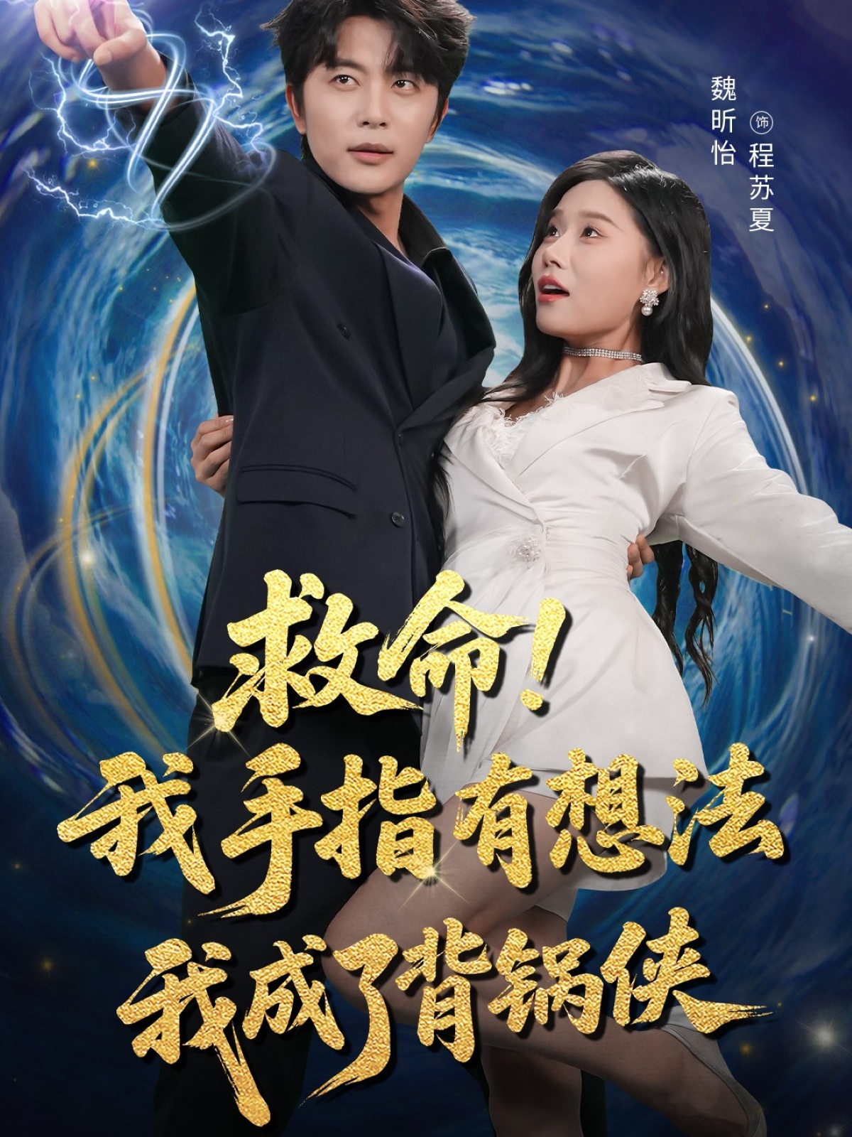 都市侠盗：救赎第二季