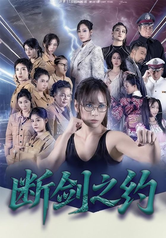 名人荒野求生 第一季