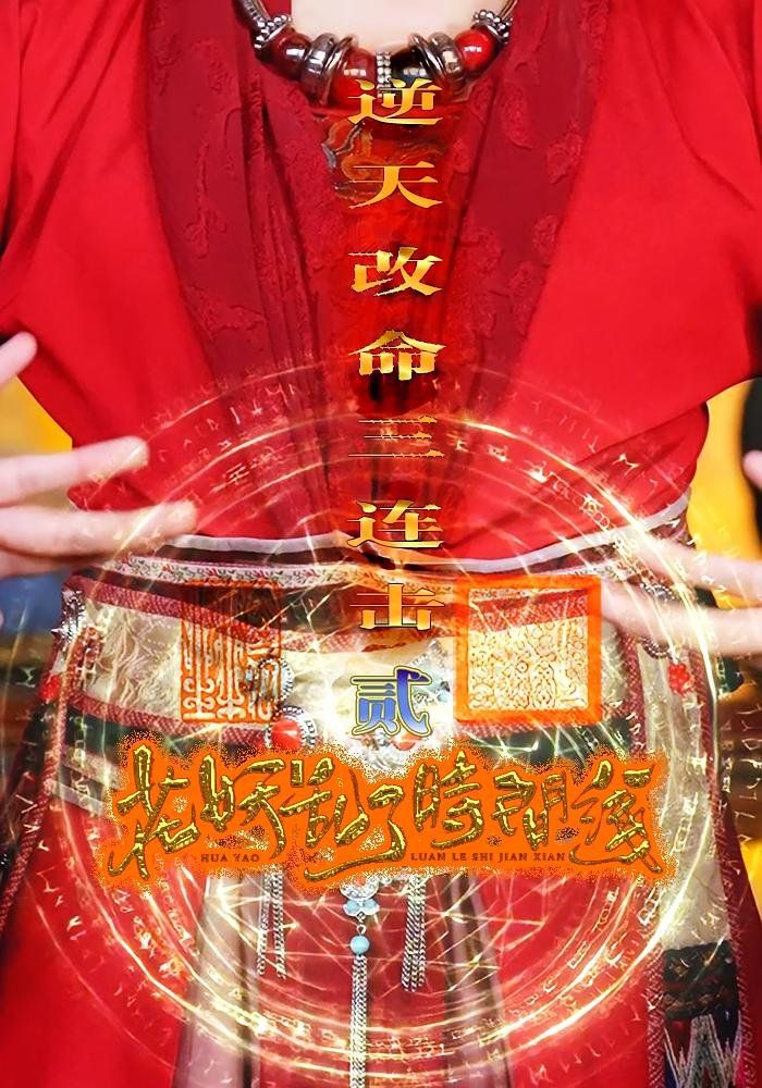 百变马丁 第五季