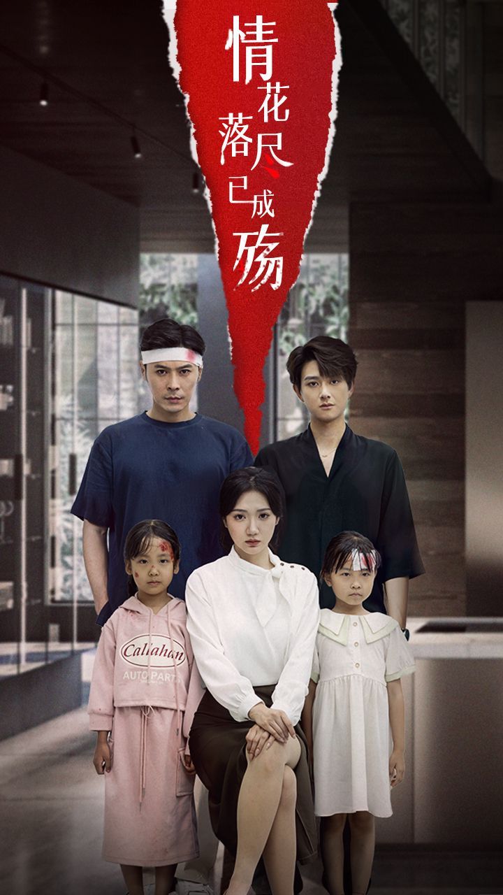 澳门往事之赌诫