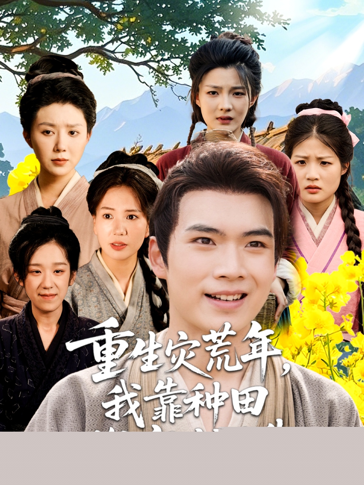 屌丝女士第一季