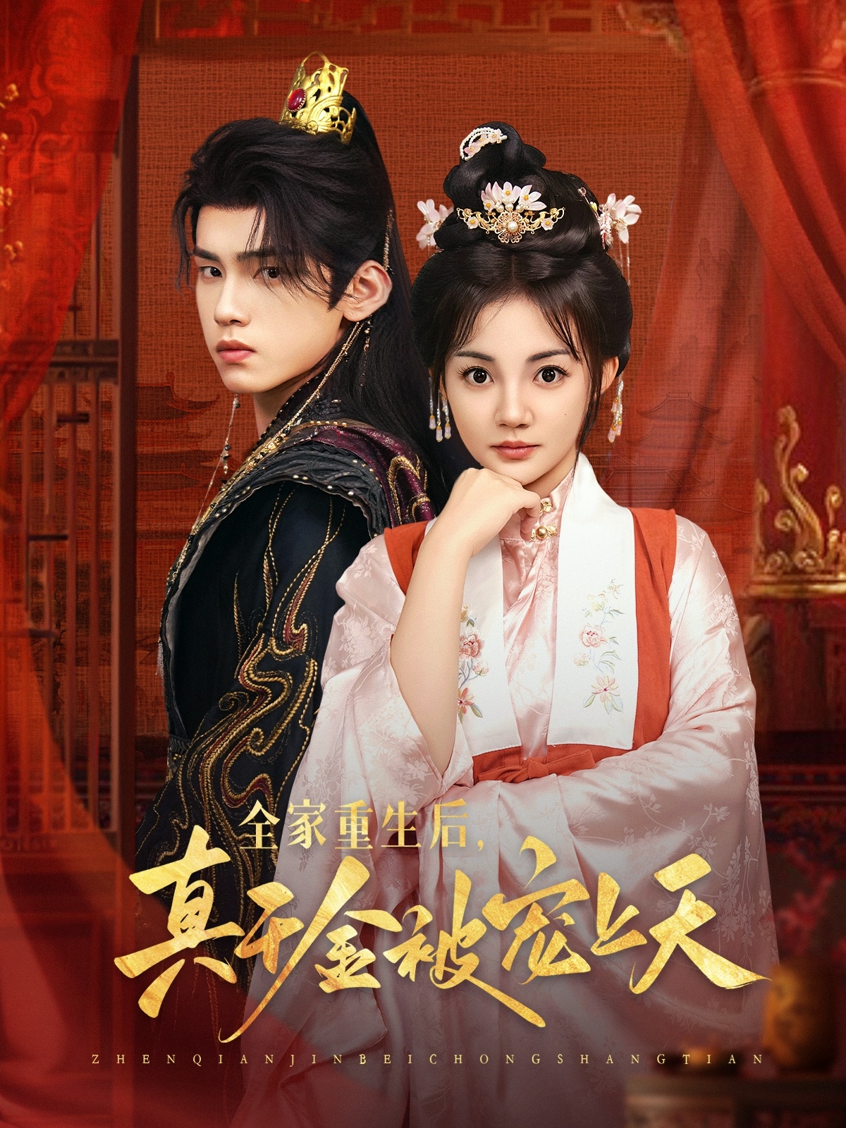 苔丝(普通话版)