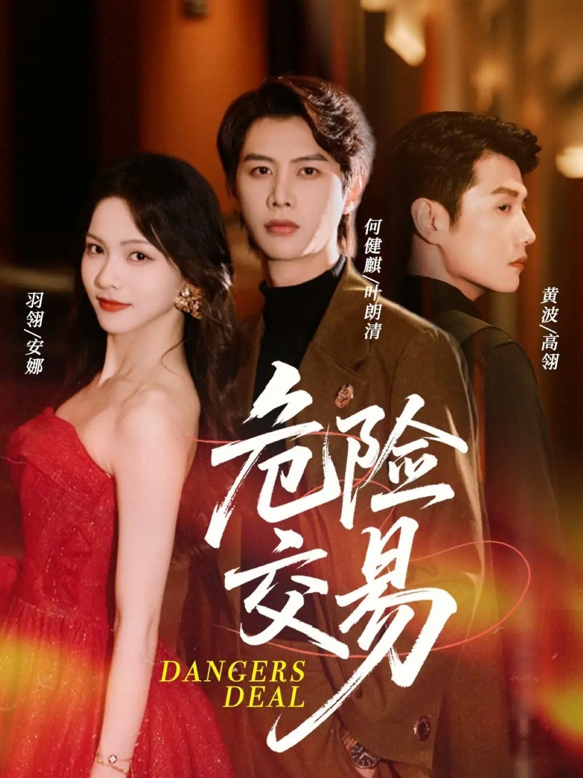 明月刀雪夜歼仇