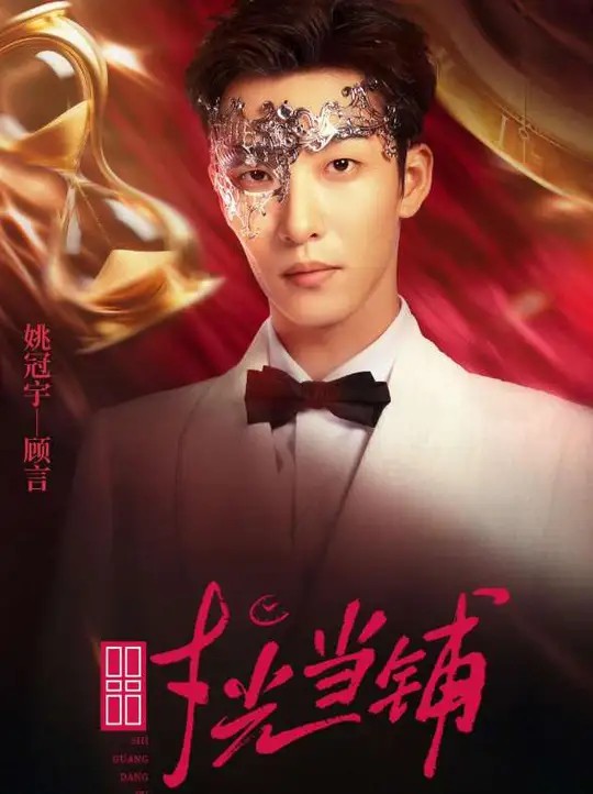 低俗怪谈 第一季