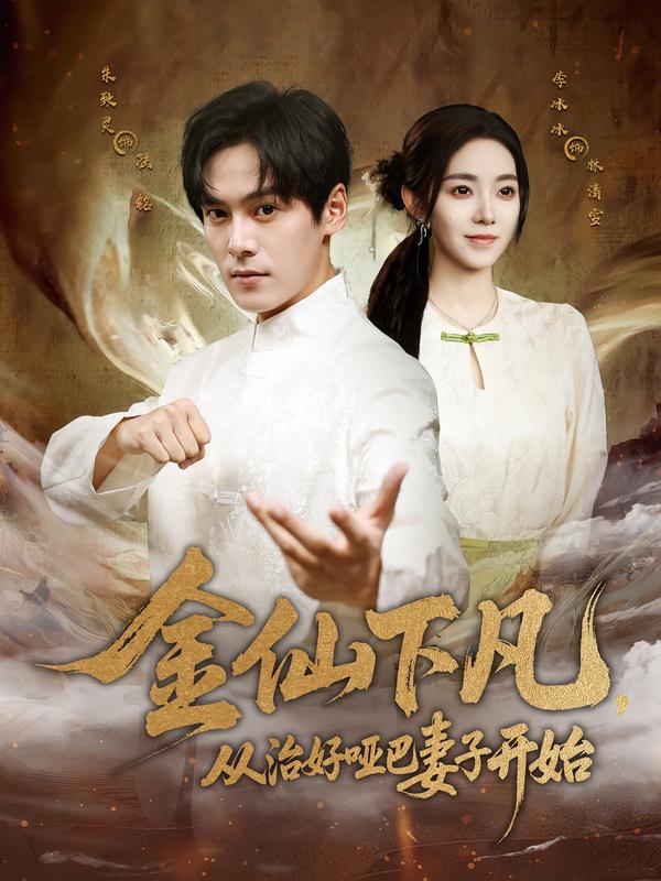 全职法师 第六季