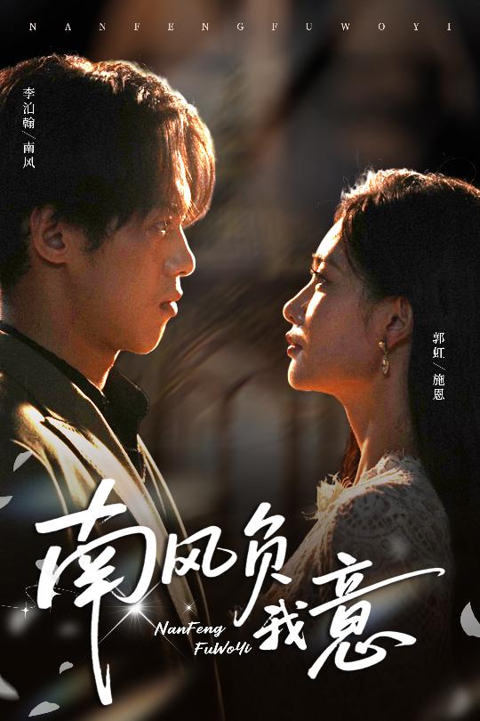 镀金盛夏 第一季