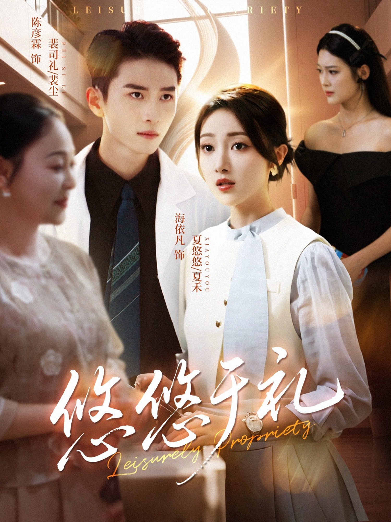 我最好朋友的婚礼