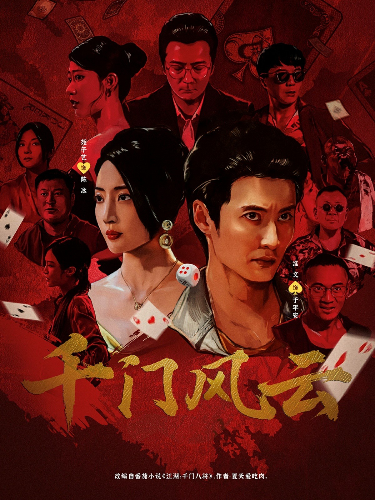 谍影迷情 第三季