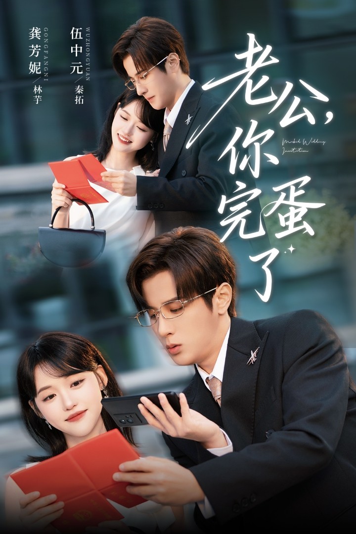 逃学威龙（国语版）