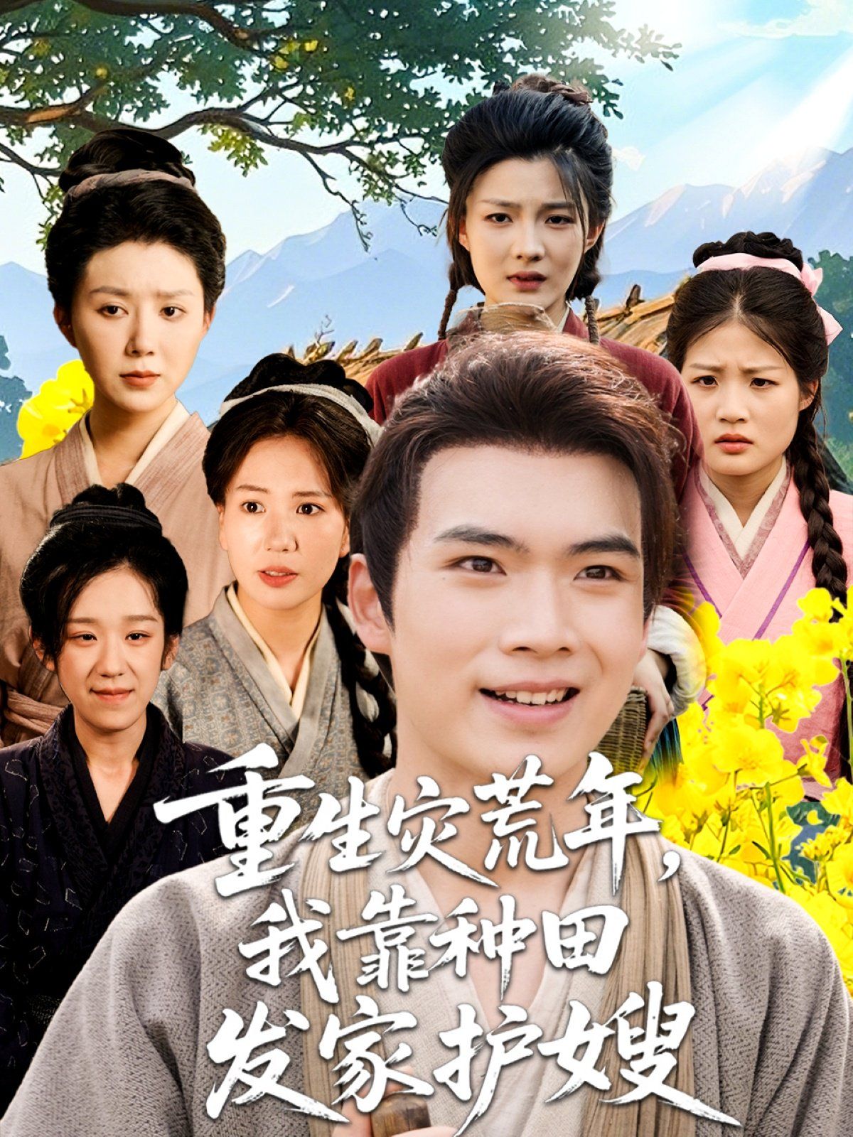 魔神英雄传第一季