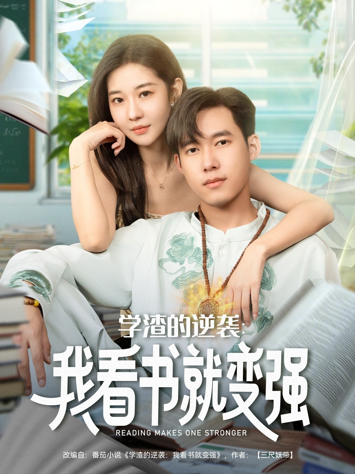 女总裁的回乡大作战